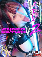 DSVR-01604 DVD Cover