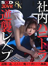 DSVR-01620 Sampul DVD