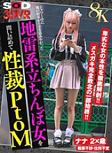 DSVR-01655 DVDカバー画像