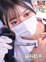 DSVR-01685 DVD Cover