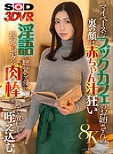 DSVR-01751 Sampul DVD