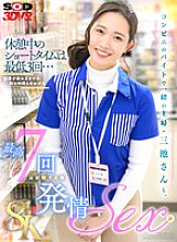 DSVR-01757 DVDカバー画像