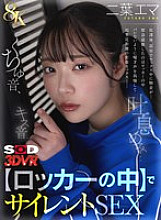 DSVR-01781 DVDカバー画像
