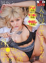 DSVR-01792 DVD Cover