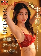 DSVR-01794 DVD Cover