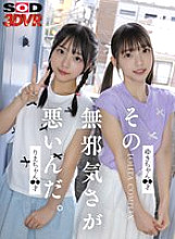 DSVR-01799 DVD封面图片 