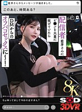 DSVR-01808 DVD Cover