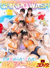 DSVR-01821 DVDカバー画像