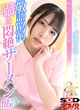 DSVR-01833 DVDカバー画像