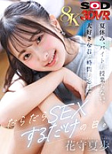 DSVR-01837 DVDカバー画像