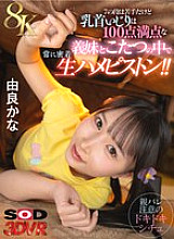 DSVR-01891 DVDカバー画像