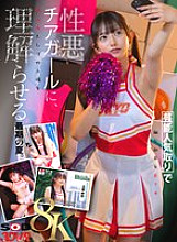 DSVR-01893 Sampul DVD