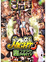 ETC-19 DVD Cover