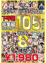 GQE-113 DVD Cover