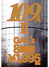 GQL-003 DVDカバー画像