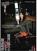 GQR-035 DVD Cover