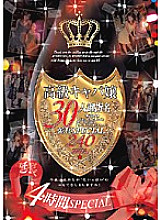 GQS-10 DVDカバー画像