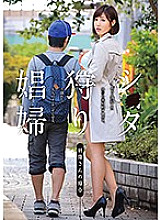 GVG-586 DVD Cover