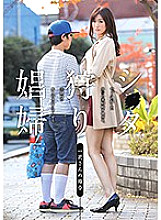 GVG-665 Sampul DVD