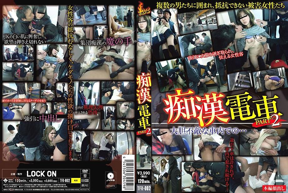 TFR-002 DVD封面图片 