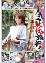 WCD-044 DVD Cover