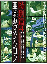 C-1228 DVD Cover