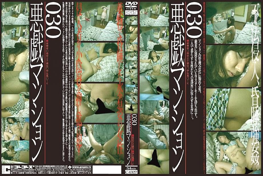 C-1327 DVD封面图片 