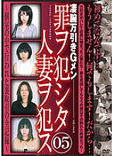 C-01675 Sampul DVD