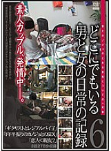 C-01949 Sampul DVD