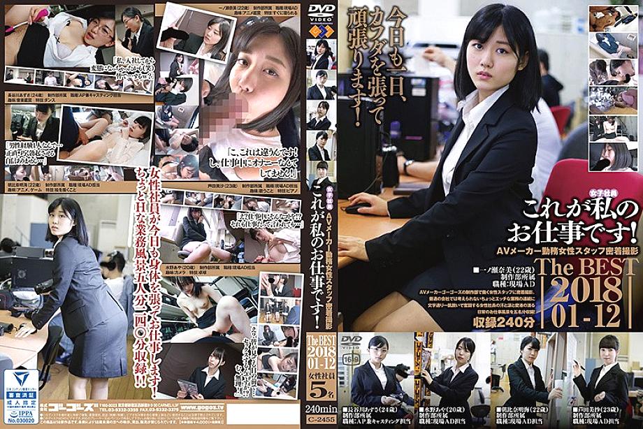C-02455 DVD封面图片 