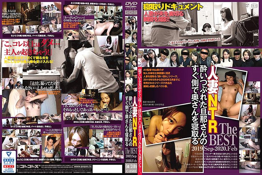 C-02582 DVD Cover