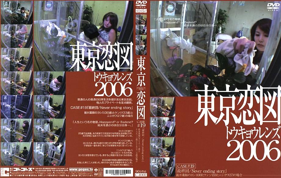C-1002 Sampul DVD