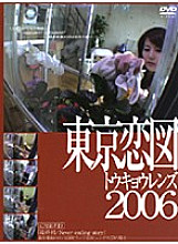C-1002 Sampul DVD