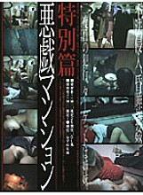 C-1025 DVDカバー画像