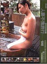 C-684 Sampul DVD