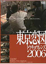 C-820 DVD封面图片 