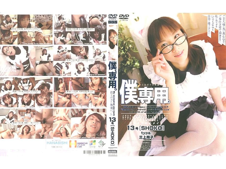 M-257 DVDカバー画像