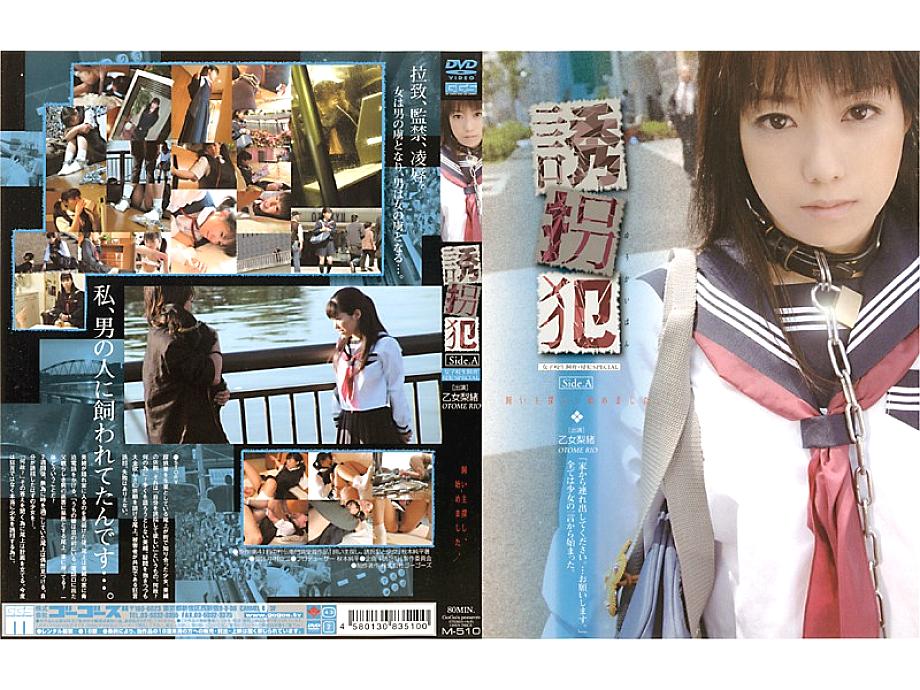 M-510 DVD封面图片 