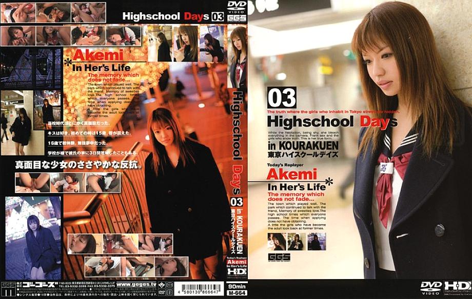 M-664 DVDカバー画像