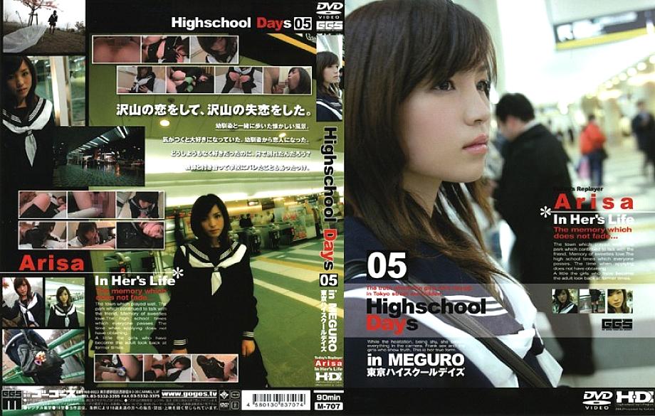M-707 DVDカバー画像
