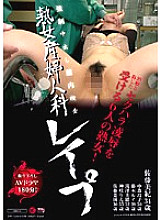 GMED-038 Sampul DVD