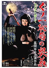 GMED-083 DVD Cover
