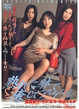 GMED-005 DVD Cover