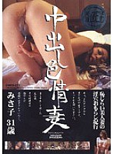 GMED-012 DVD封面图片 