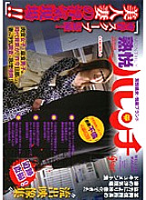 HRC-007 DVDカバー画像