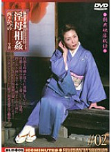 SLD-05 DVD Cover
