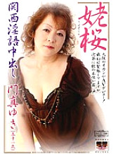 DGKD-205 Sampul DVD