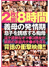 DGKD-276 DVD封面图片 