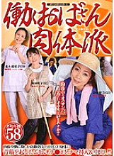 DGKD-286 DVD Cover