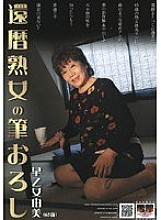 DGKD-148 DVD Cover